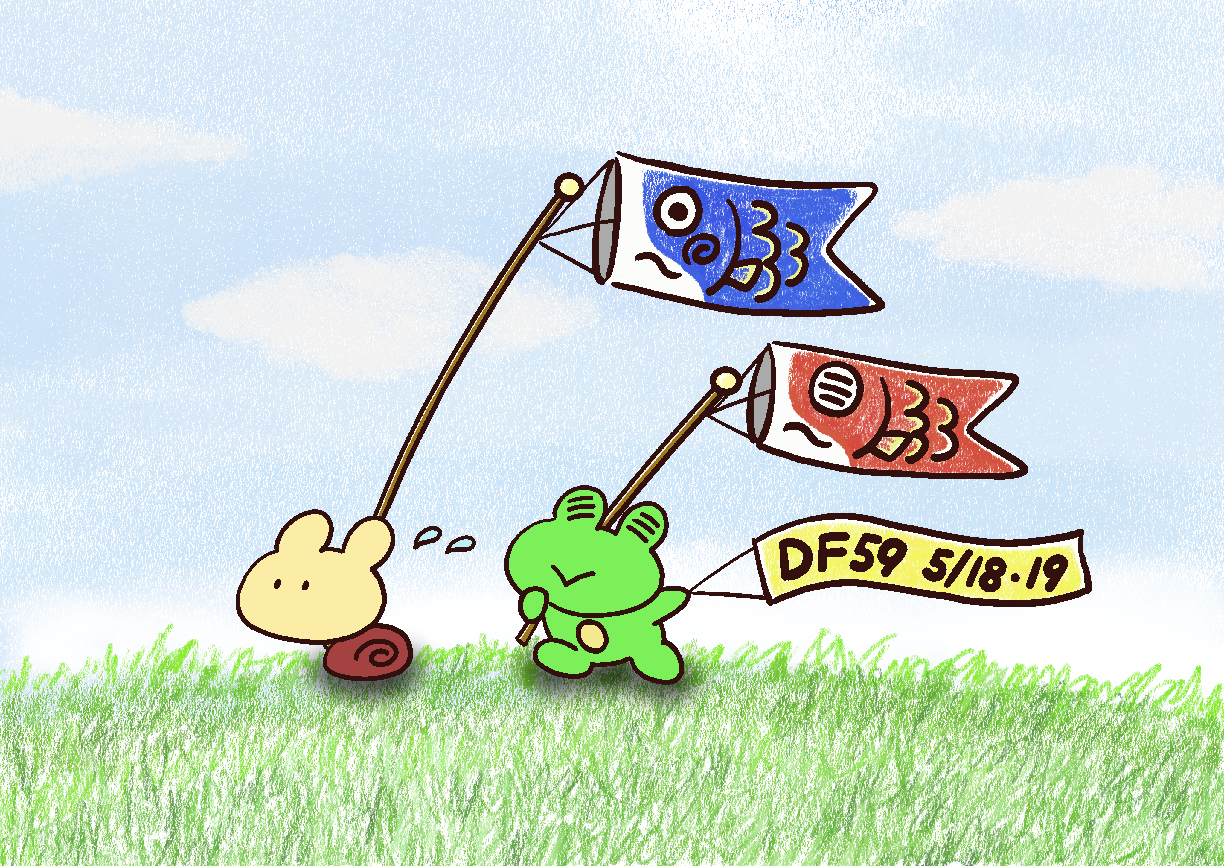 こいのぼりデザフェス